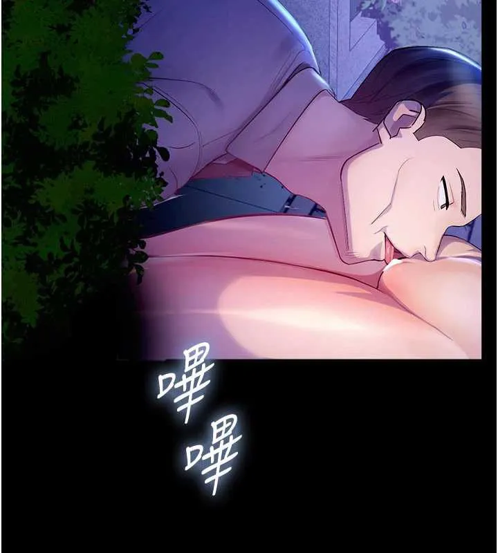 校园禁播角落 第2话-变态法学系主任的性癖 第178页