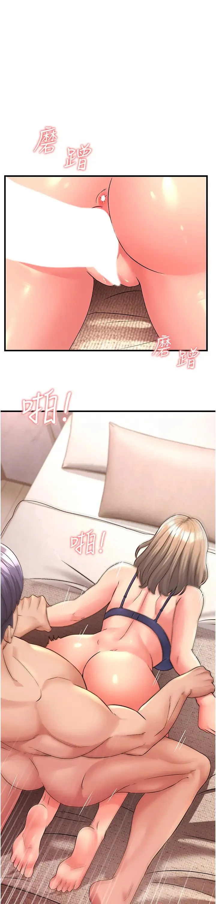 跑友变岳母 第4话-还要来第四次?! 第23页