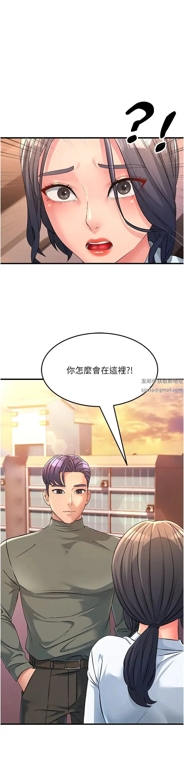 跑友变岳母 第4话-还要来第四次?! 第31页