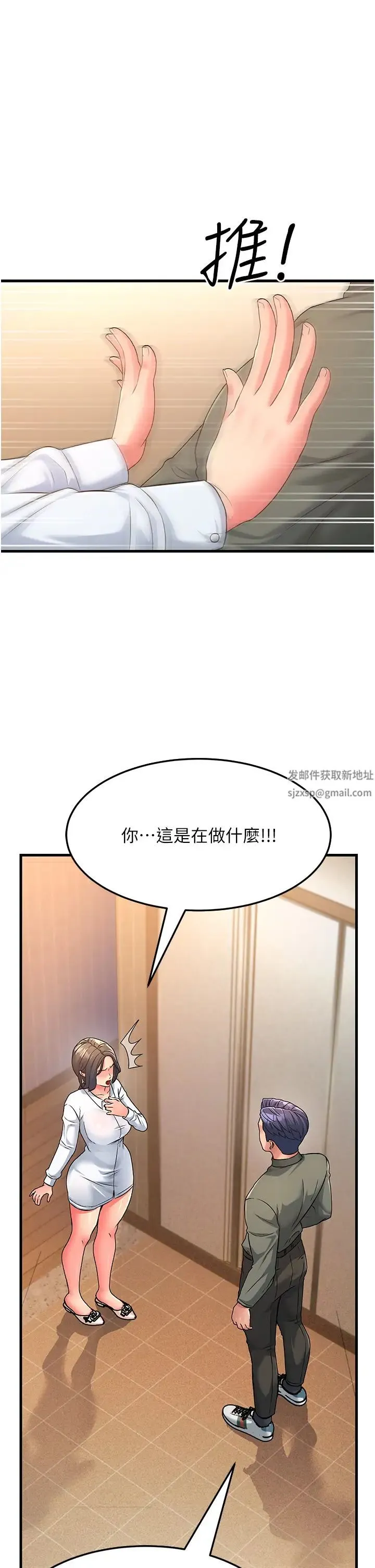 跑友变岳母 第4话-还要来第四次?! 第37页
