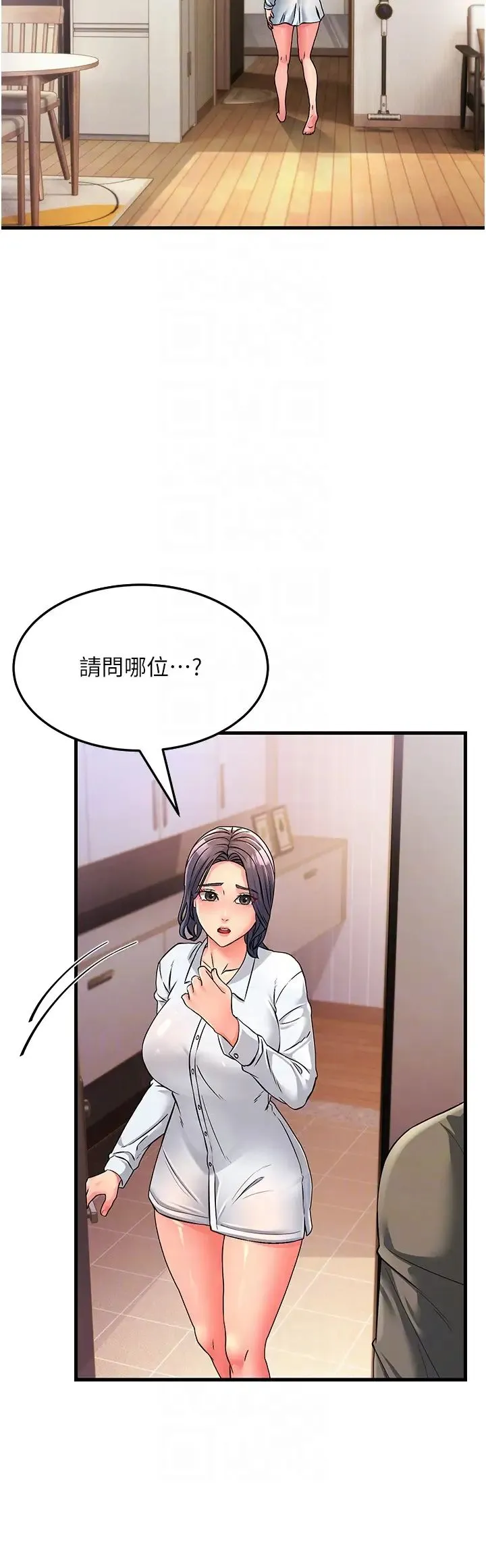跑友变岳母 第4话-还要来第四次?! 第30页