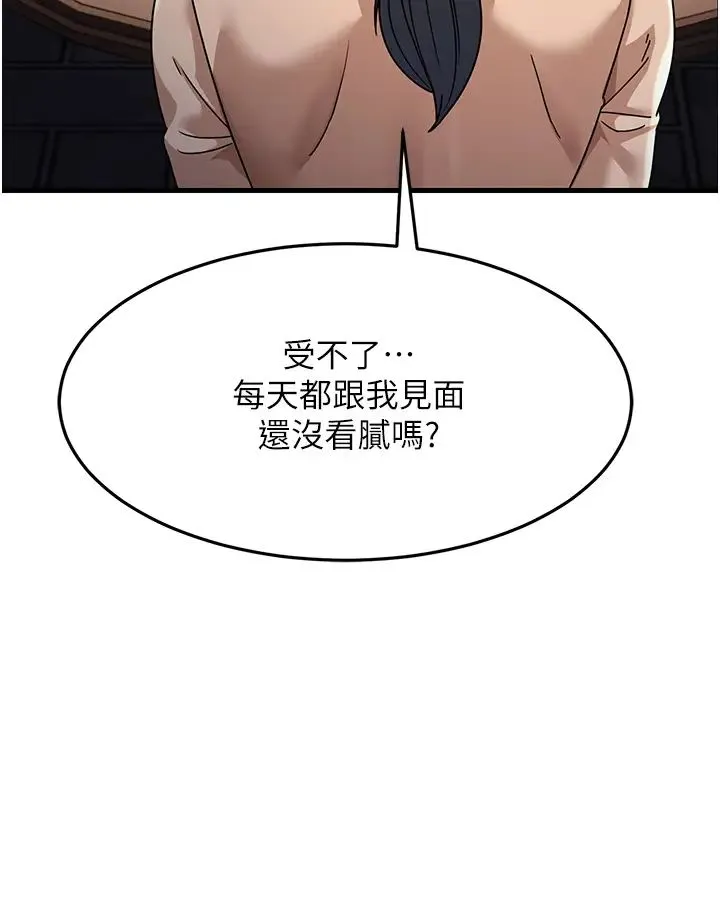 跑友变岳母 第22話-超越手足的情感 第50页