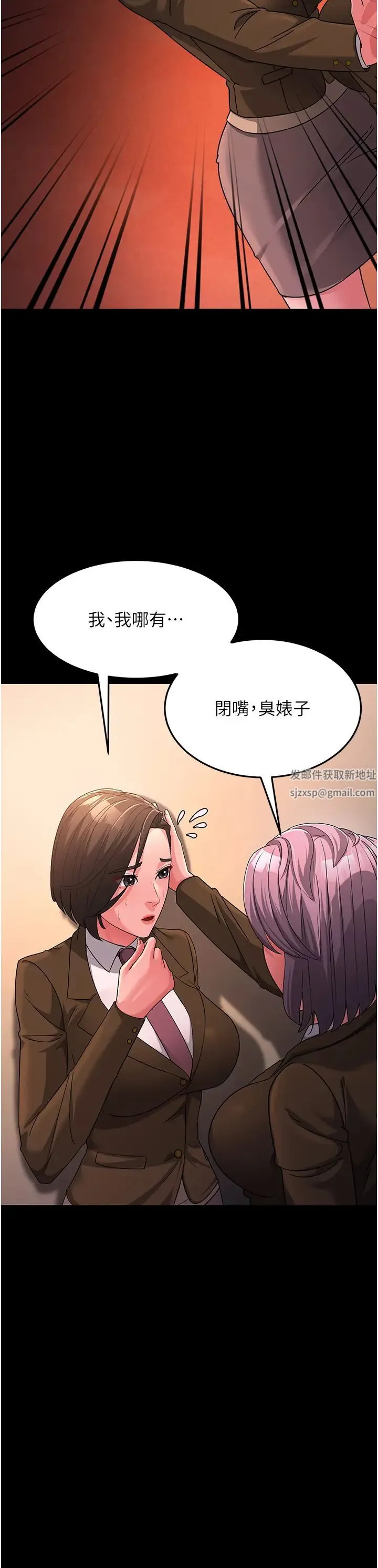 跑友变岳母 第22話-超越手足的情感 第31页