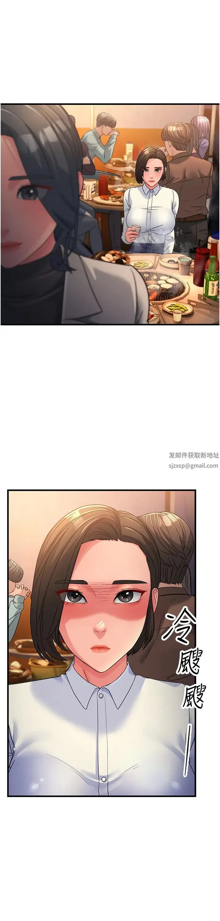跑友变岳母 第22話-超越手足的情感 第56页