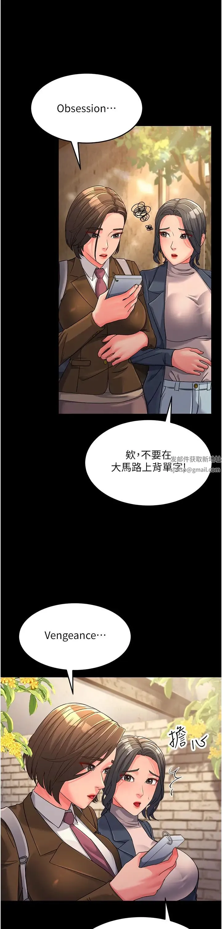 跑友变岳母 第22話-超越手足的情感 第15页