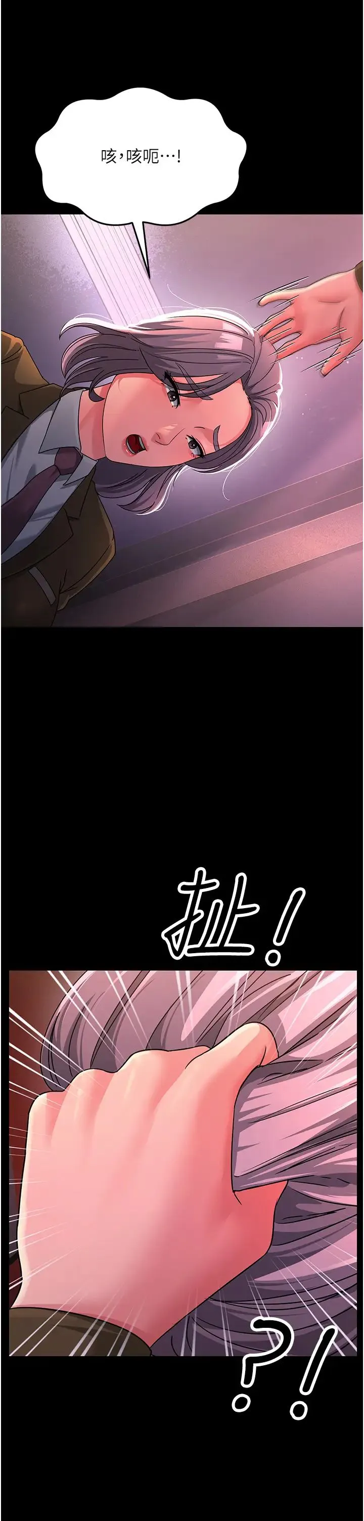 跑友变岳母 第22話-超越手足的情感 第36页