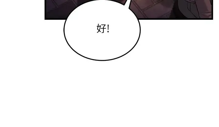 跑友变岳母 第22話-超越手足的情感 第55页