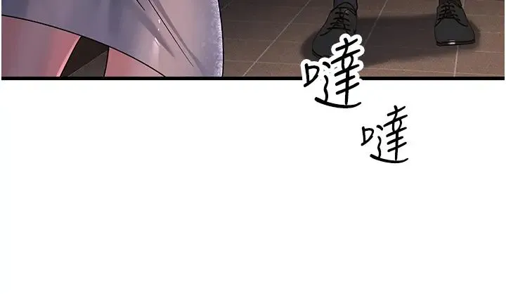 跑友变岳母 第46話-充滿火藥味的對峙 第36页