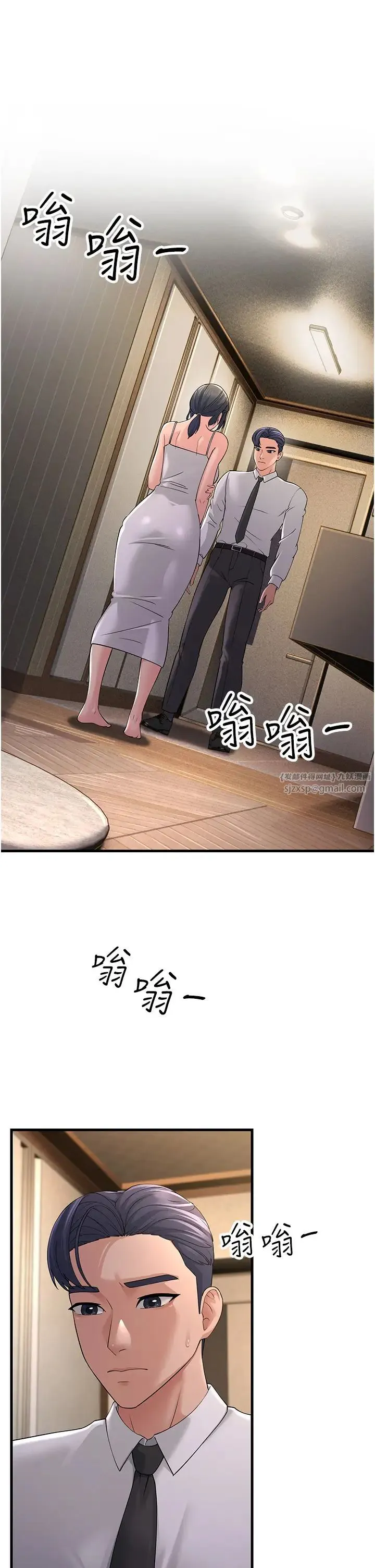 跑友变岳母 第46話-充滿火藥味的對峙 第42页