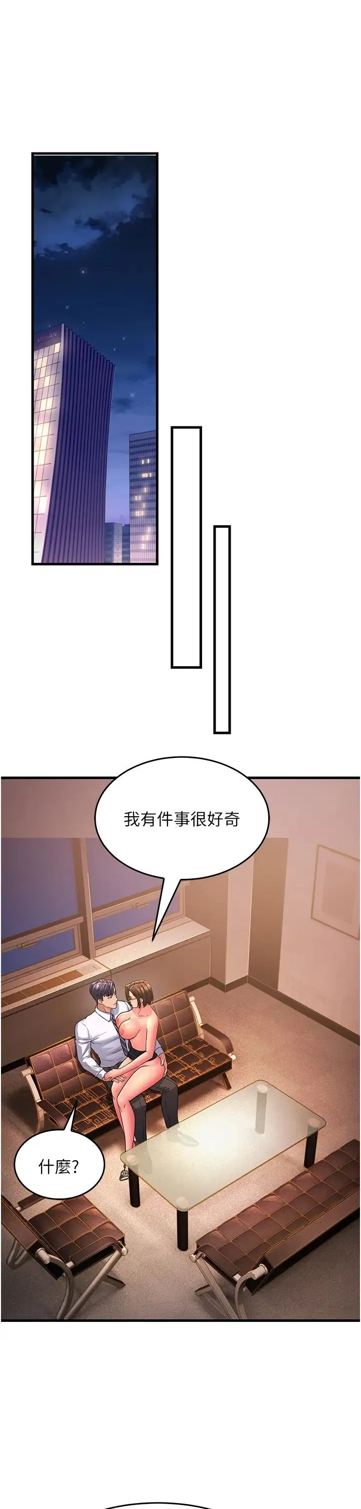 跑友变岳母 第14話-讓我擁有你好嗎? 第52页