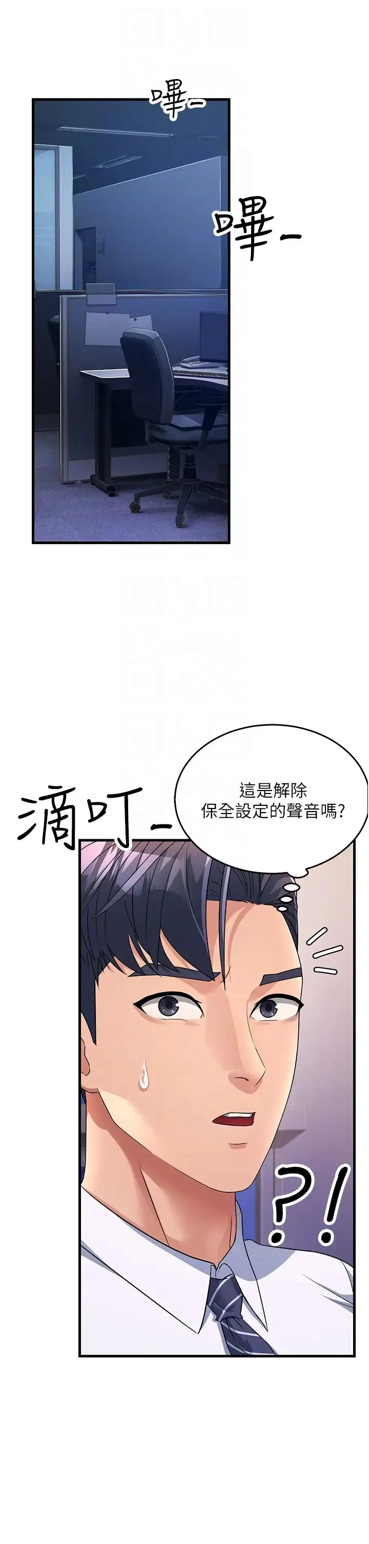 跑友变岳母 第14話-讓我擁有你好嗎? 第24页