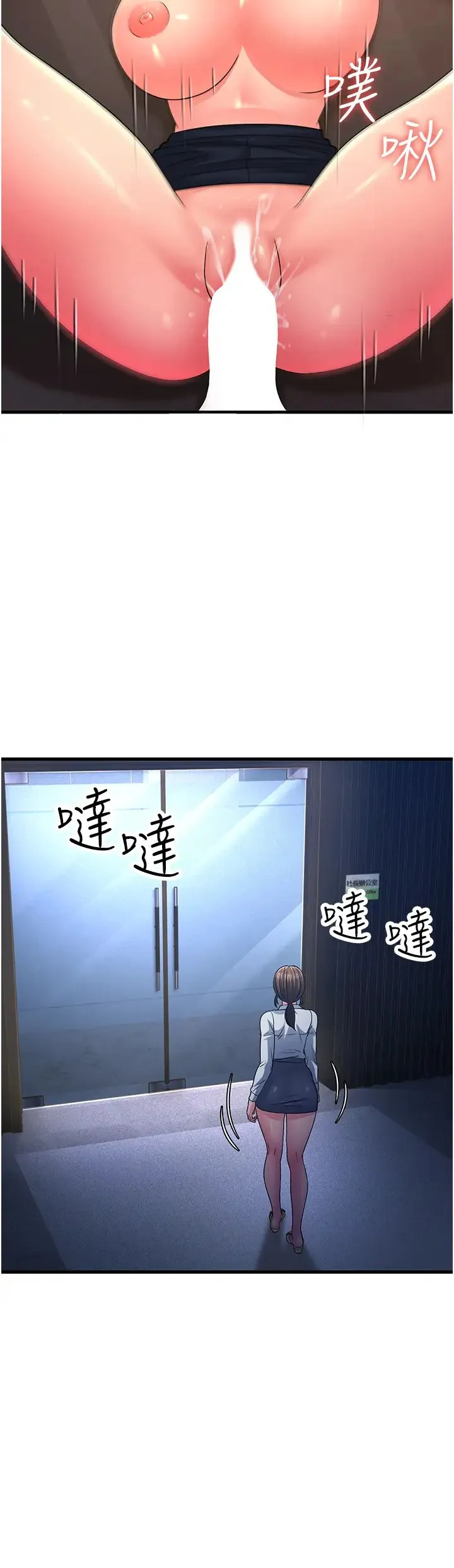 跑友变岳母 第14話-讓我擁有你好嗎? 第43页