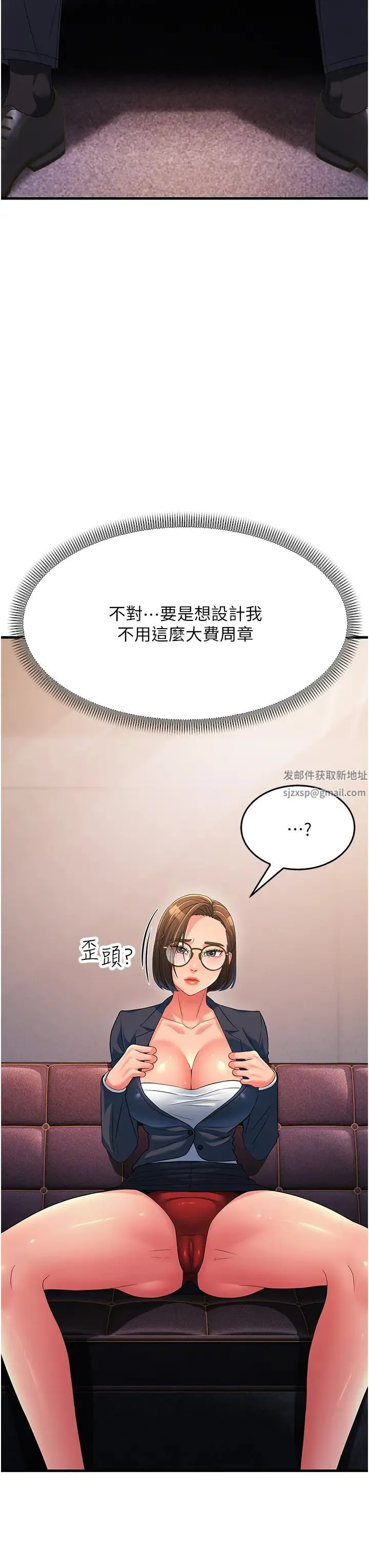 跑友变岳母 第14話-讓我擁有你好嗎? 第3页