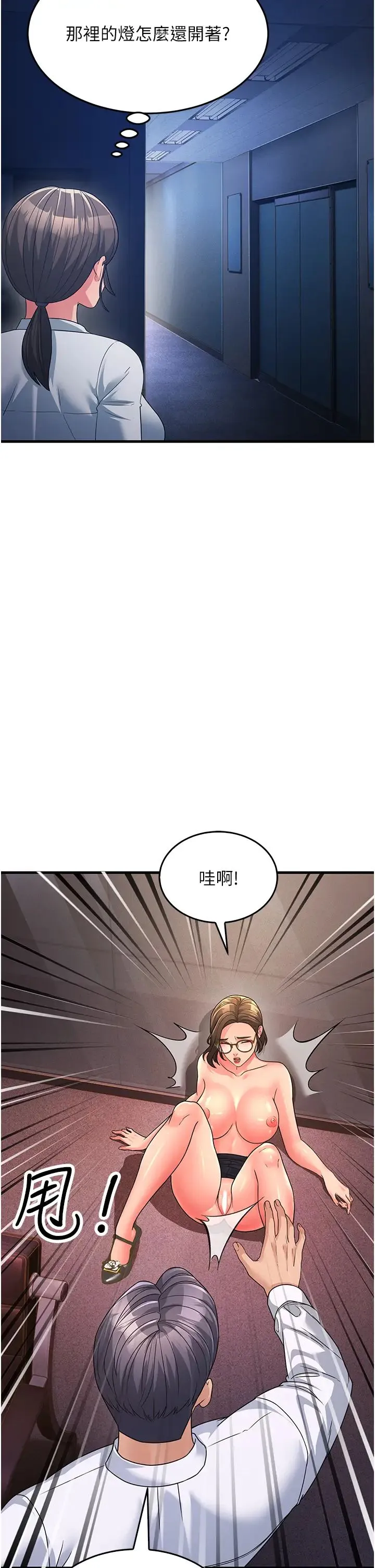 跑友变岳母 第14話-讓我擁有你好嗎? 第35页