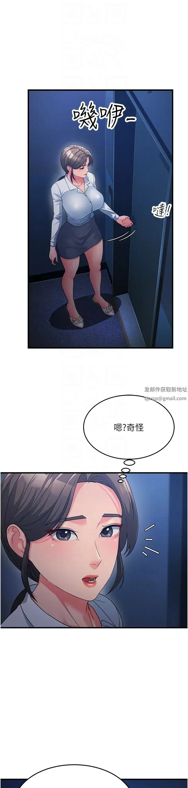 跑友变岳母 第14話-讓我擁有你好嗎? 第34页