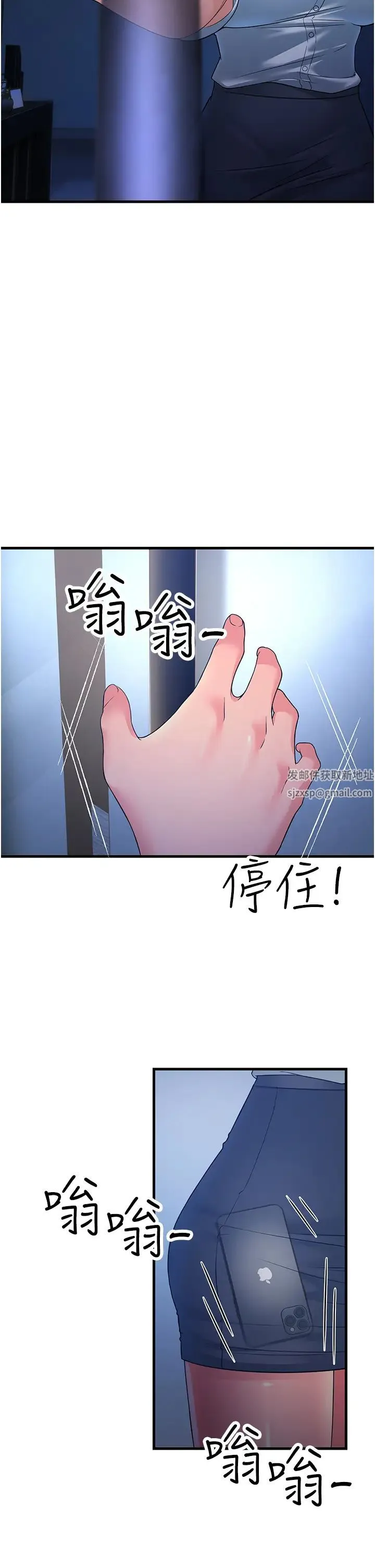 跑友变岳母 第14話-讓我擁有你好嗎? 第45页