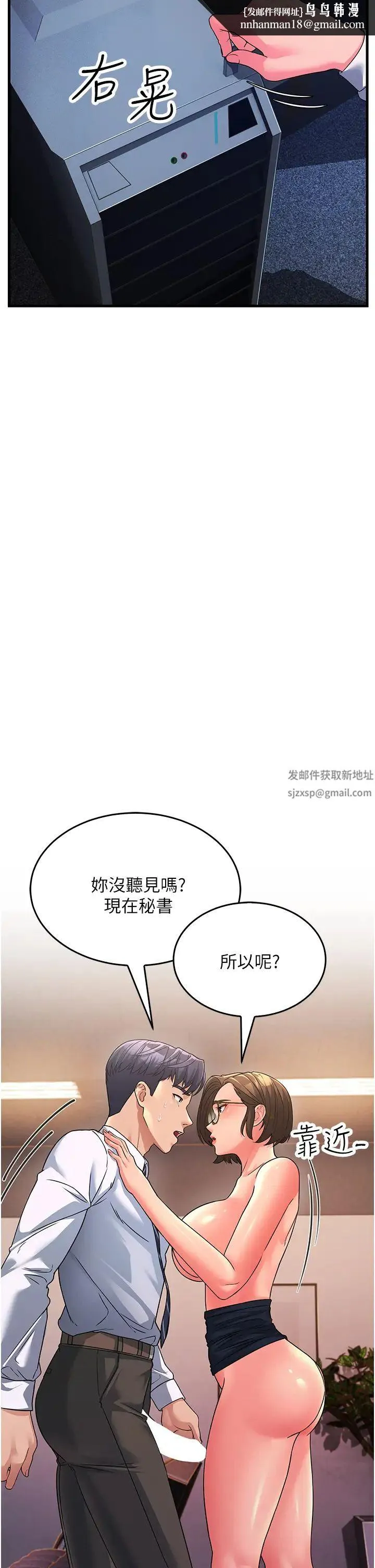 跑友变岳母 第14話-讓我擁有你好嗎? 第29页