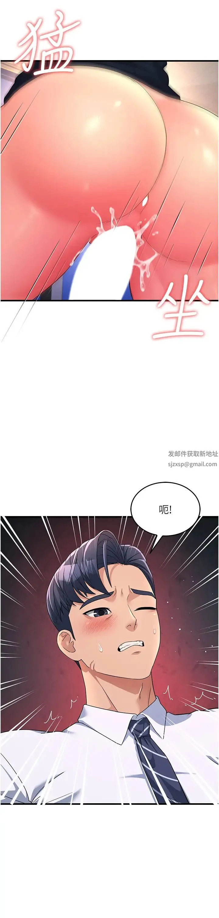 跑友变岳母 第14話-讓我擁有你好嗎? 第20页