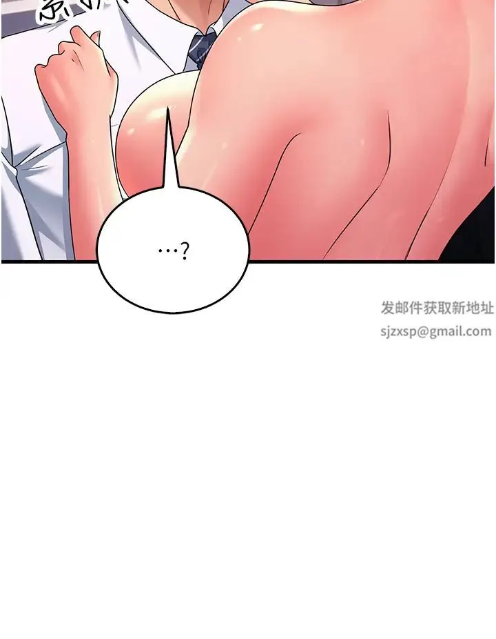 跑友变岳母 第14話-讓我擁有你好嗎? 第27页