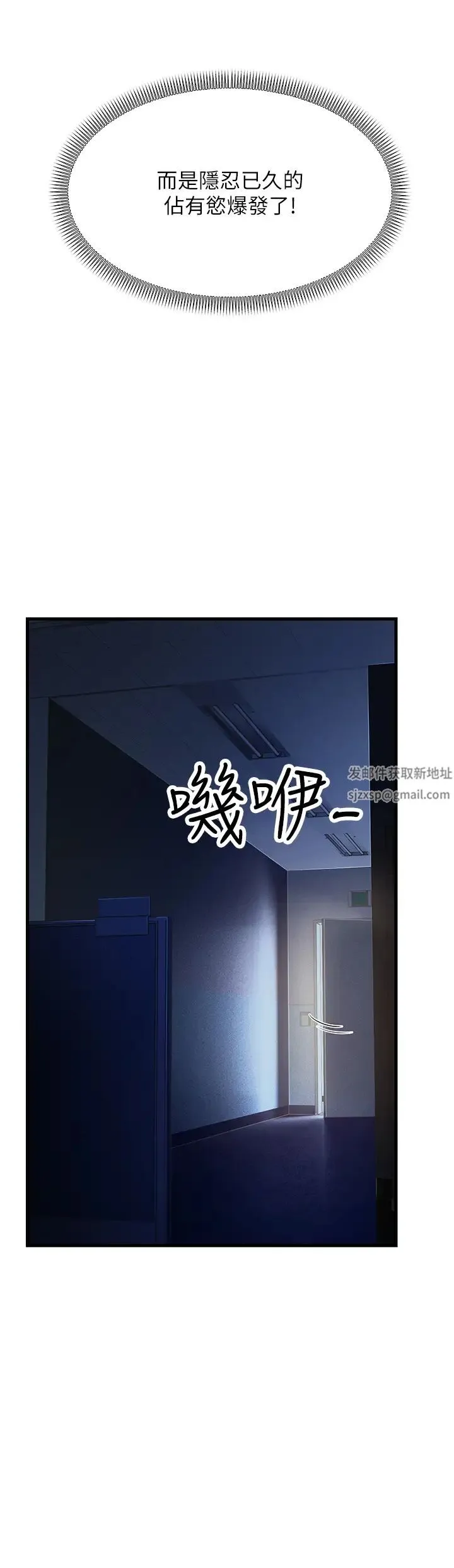 跑友变岳母 第14話-讓我擁有你好嗎? 第33页