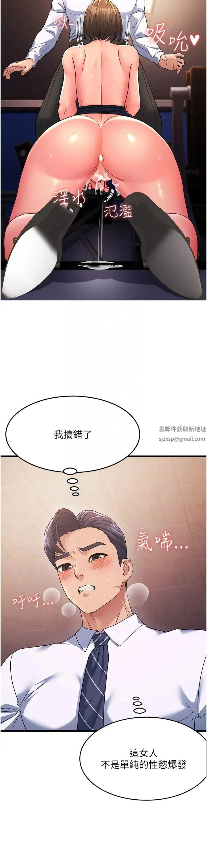 跑友变岳母 第14話-讓我擁有你好嗎? 第32页