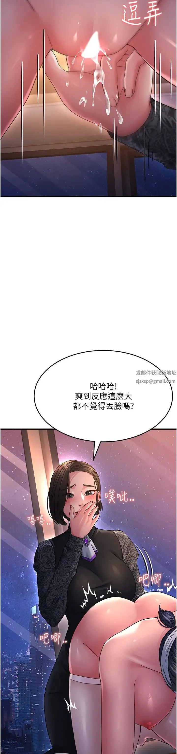 跑友变岳母 第24話-做你專屬肉便器 第31页