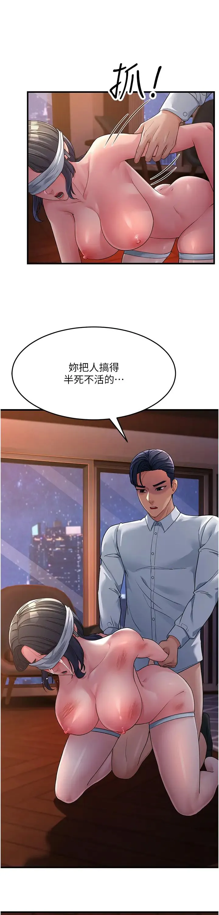 跑友变岳母 第24話-做你專屬肉便器 第49页