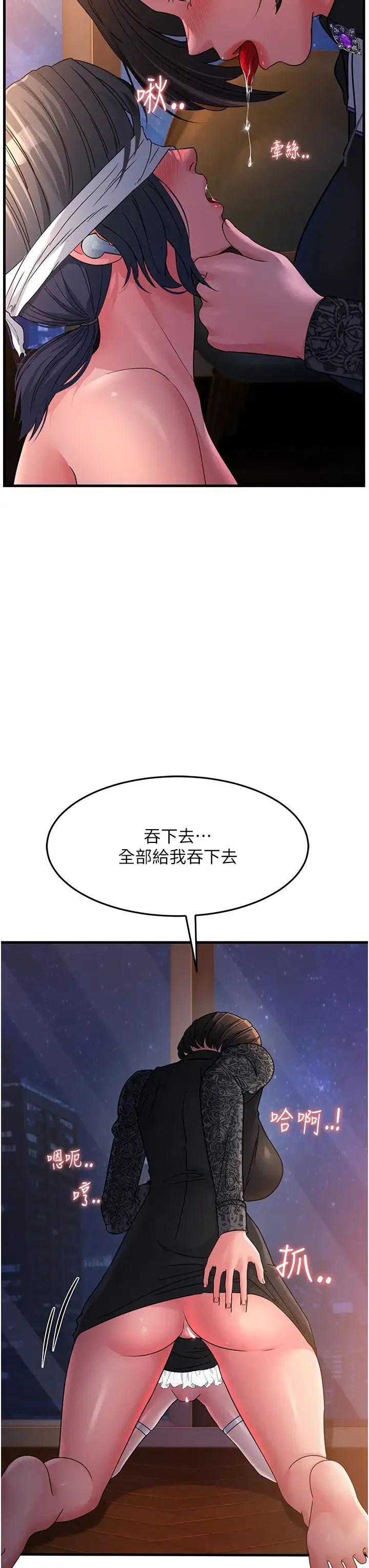 跑友变岳母 第24話-做你專屬肉便器 第12页