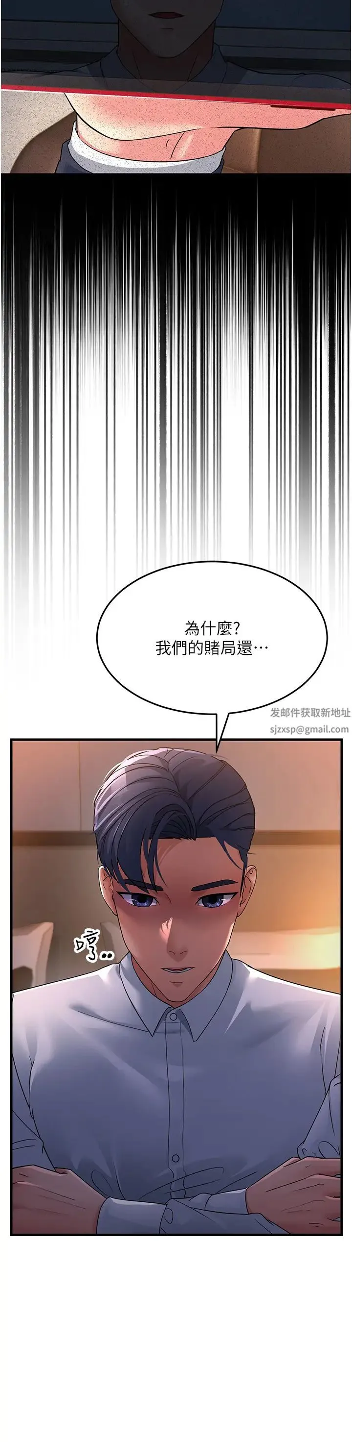 跑友变岳母 第24話-做你專屬肉便器 第37页