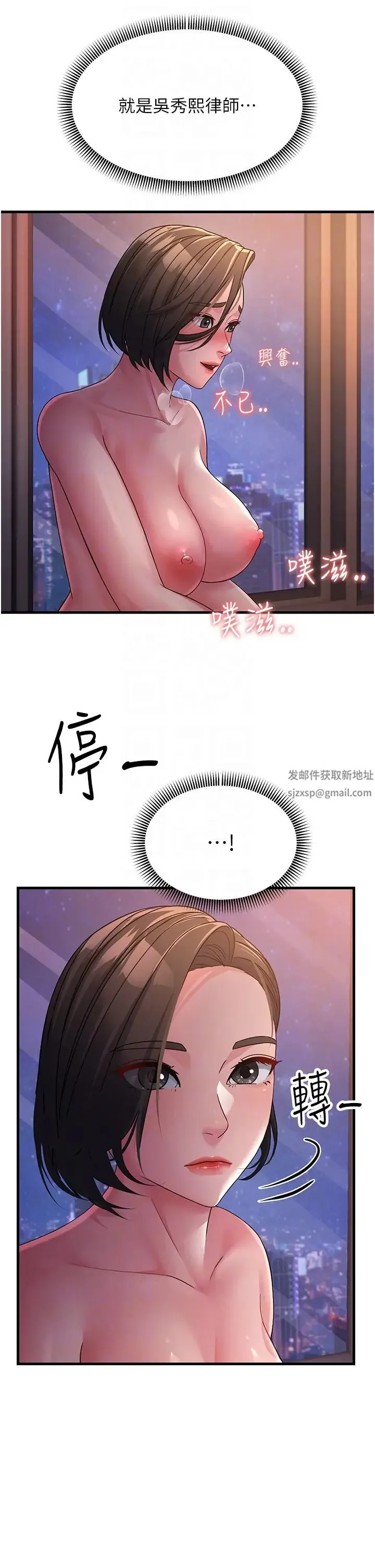 跑友变岳母 第24話-做你專屬肉便器 第34页