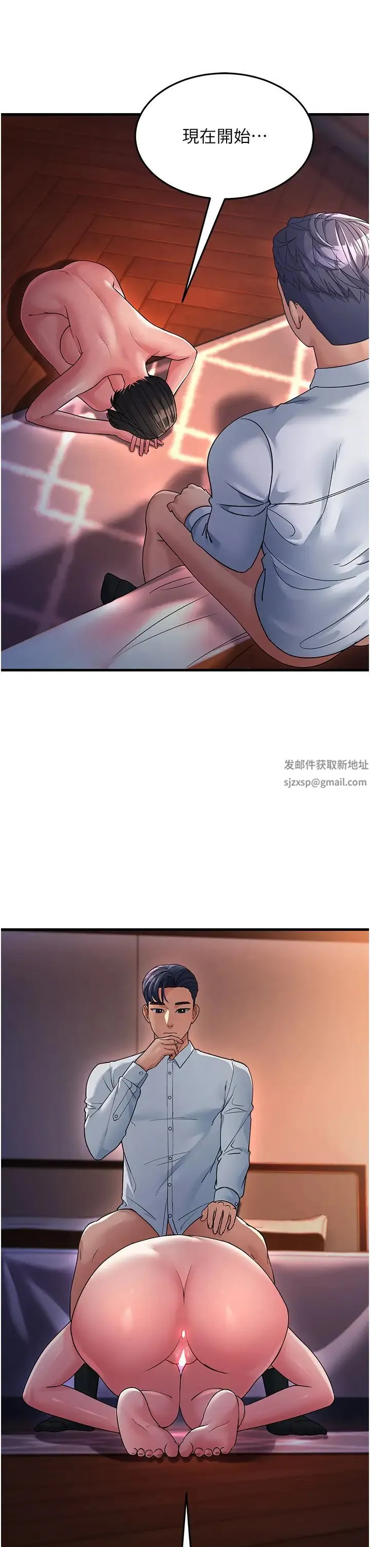 跑友变岳母 第24話-做你專屬肉便器 第43页