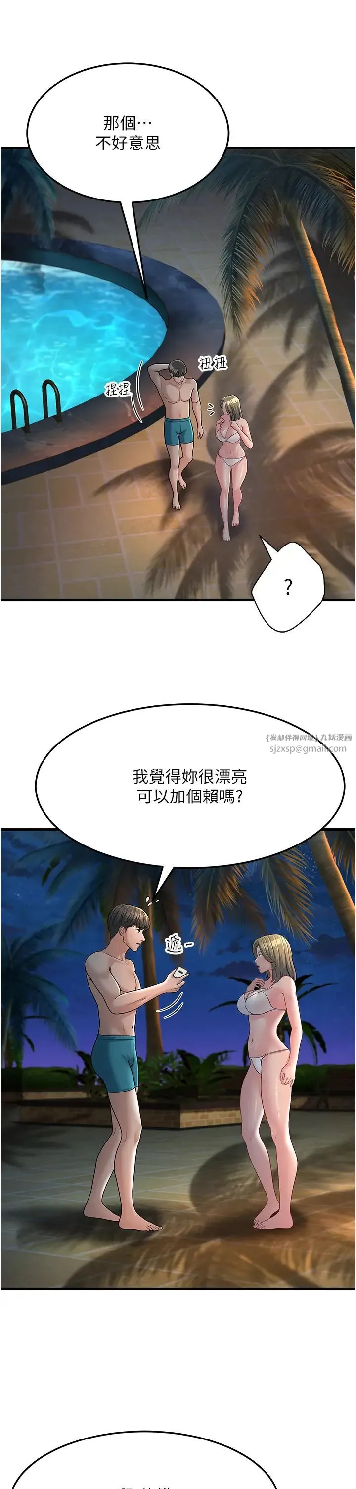 跑友变岳母 第32話-反抗隻會插得更深 第40页