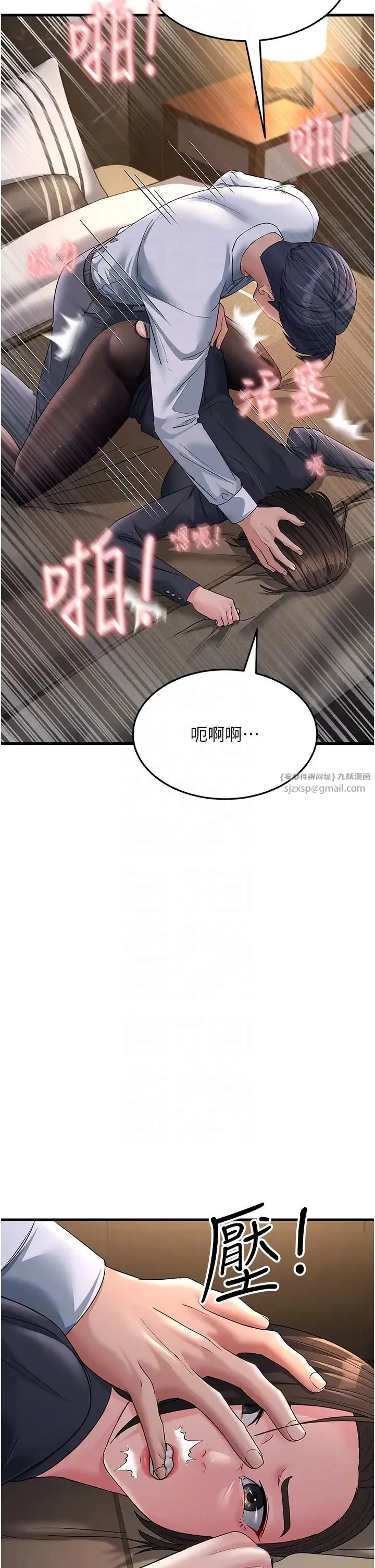 跑友变岳母 第32話-反抗隻會插得更深 第22页