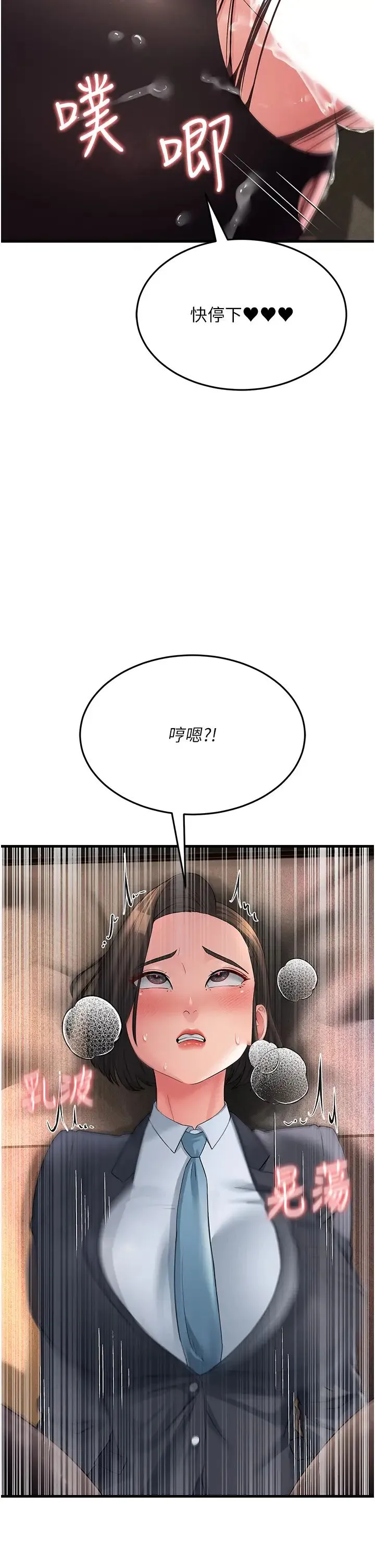 跑友变岳母 第32話-反抗隻會插得更深 第57页
