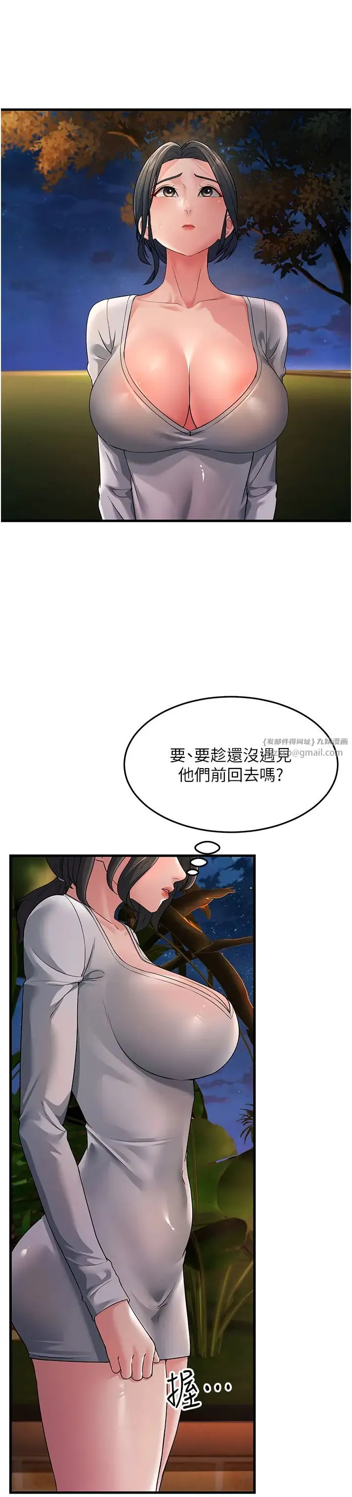 跑友变岳母 第32話-反抗隻會插得更深 第47页