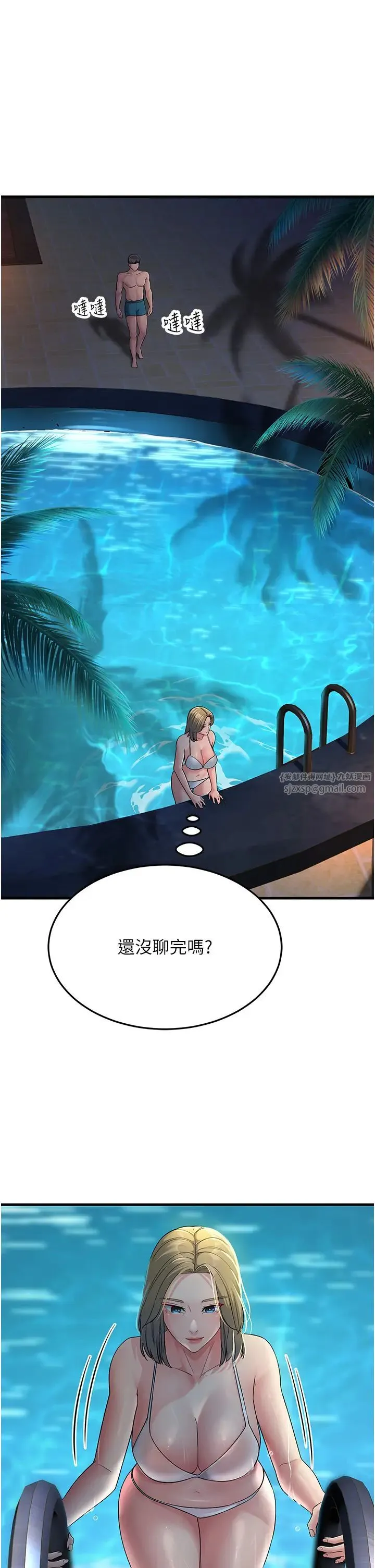 跑友变岳母 第32話-反抗隻會插得更深 第38页