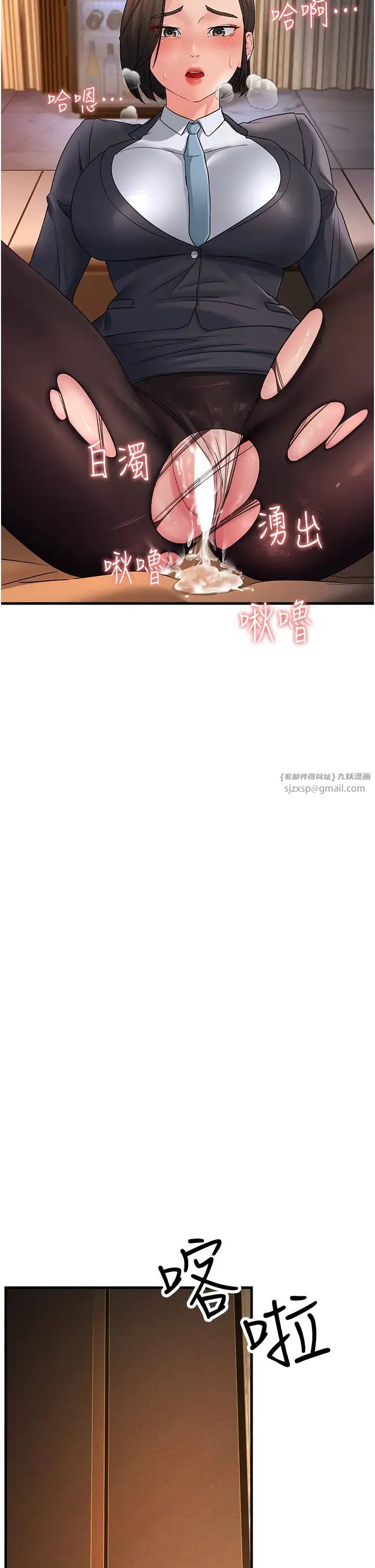 跑友变岳母 第32話-反抗隻會插得更深 第60页