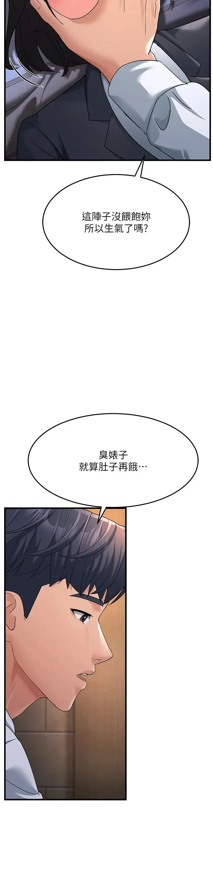 跑友变岳母 第32話-反抗隻會插得更深 第36页