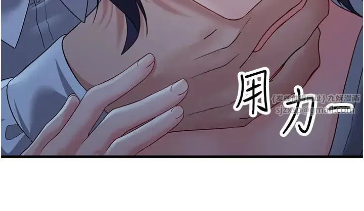 跑友变岳母 第32話-反抗隻會插得更深 第20页