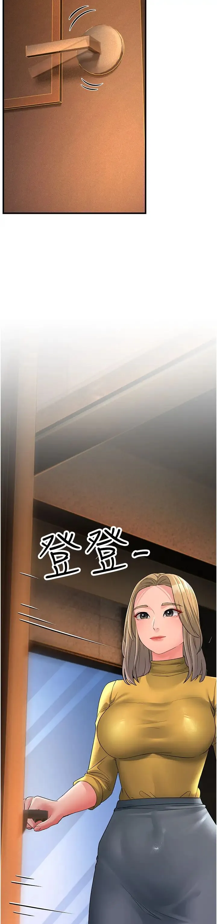 跑友变岳母 第32話-反抗隻會插得更深 第61页