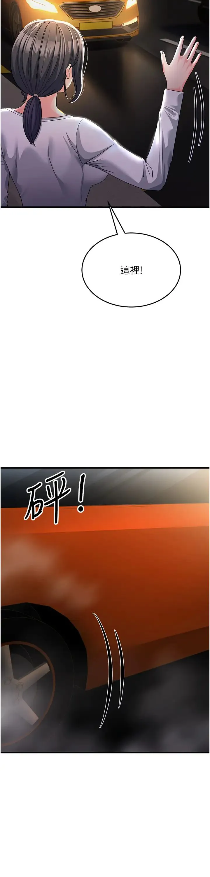 跑友变岳母 第32話-反抗隻會插得更深 第9页