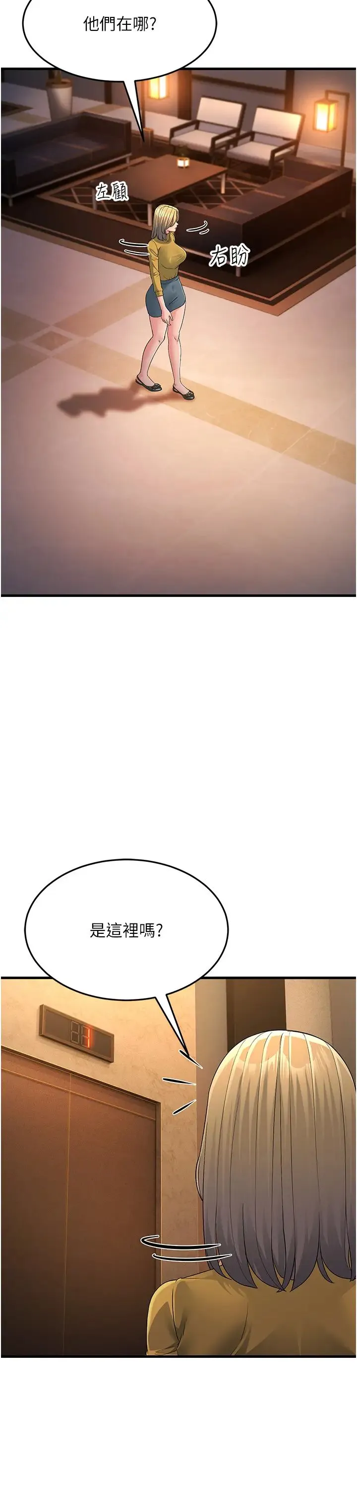 跑友变岳母 第32話-反抗隻會插得更深 第52页