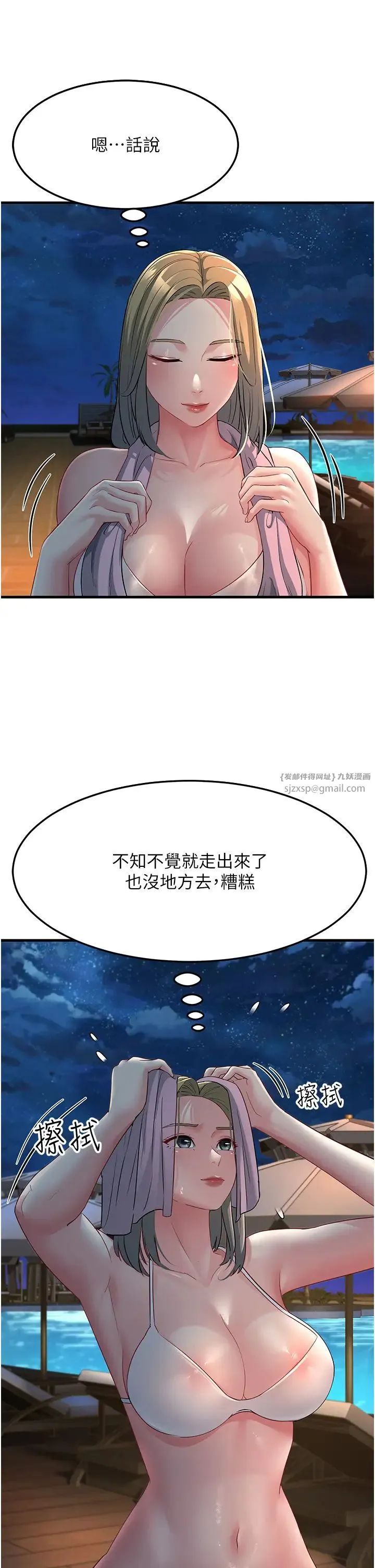 跑友变岳母 第32話-反抗隻會插得更深 第43页
