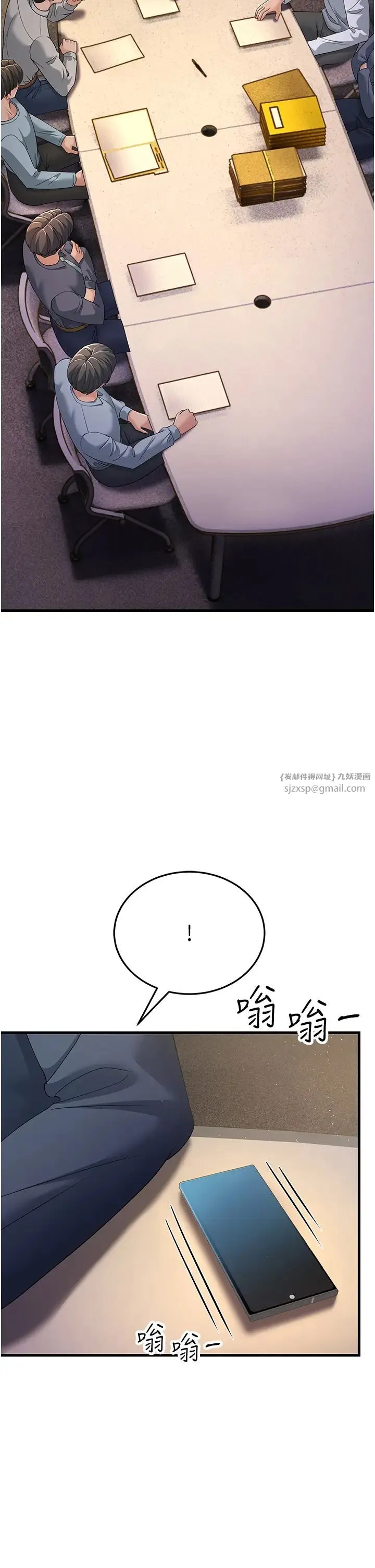 跑友变岳母 第40話-我也想嚐嚐劈腿的滋味 第9页