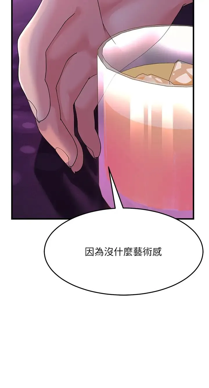 跑友变岳母 第40話-我也想嚐嚐劈腿的滋味 第37页