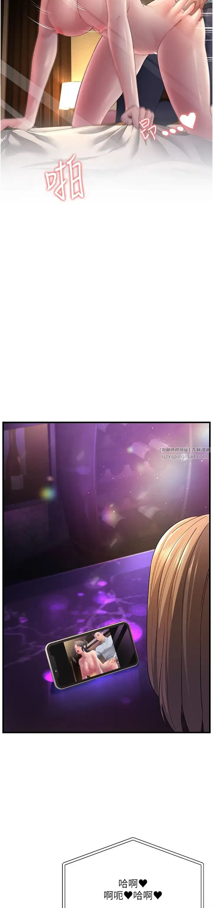 跑友变岳母 第40話-我也想嚐嚐劈腿的滋味 第23页