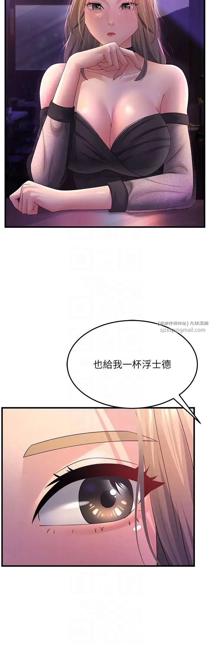 跑友变岳母 第40話-我也想嚐嚐劈腿的滋味 第28页