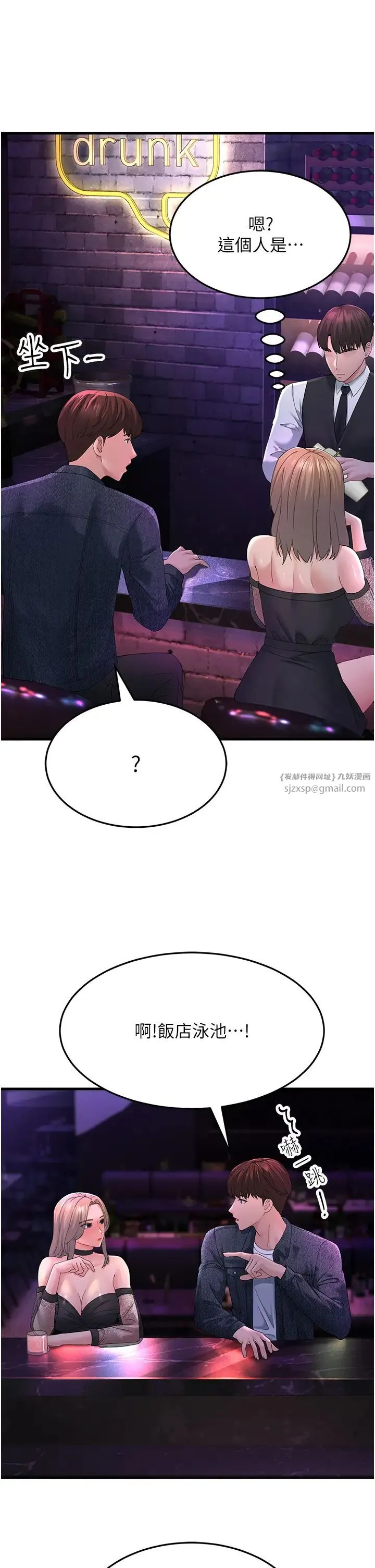 跑友变岳母 第40話-我也想嚐嚐劈腿的滋味 第29页