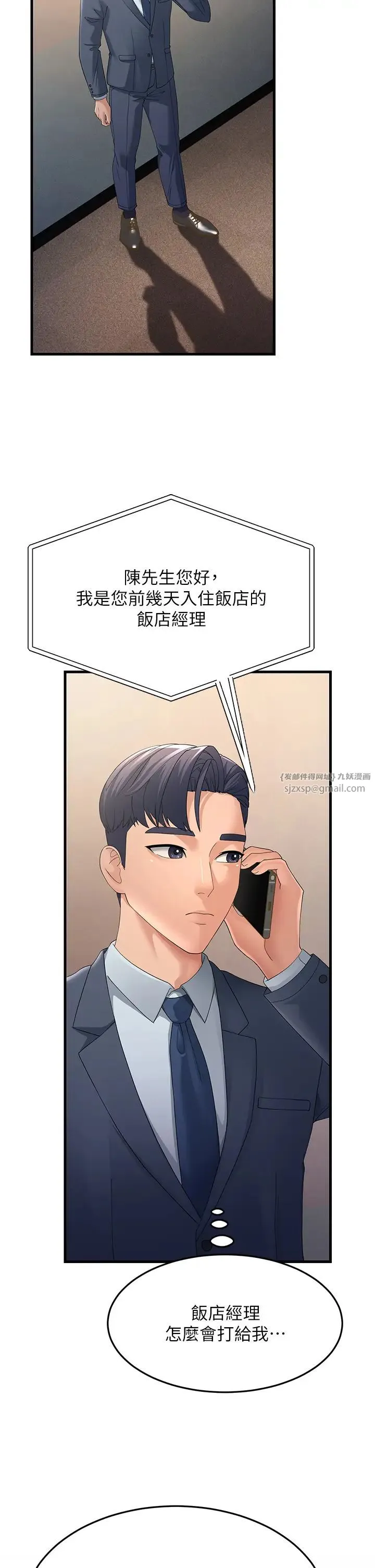 跑友变岳母 第40話-我也想嚐嚐劈腿的滋味 第12页