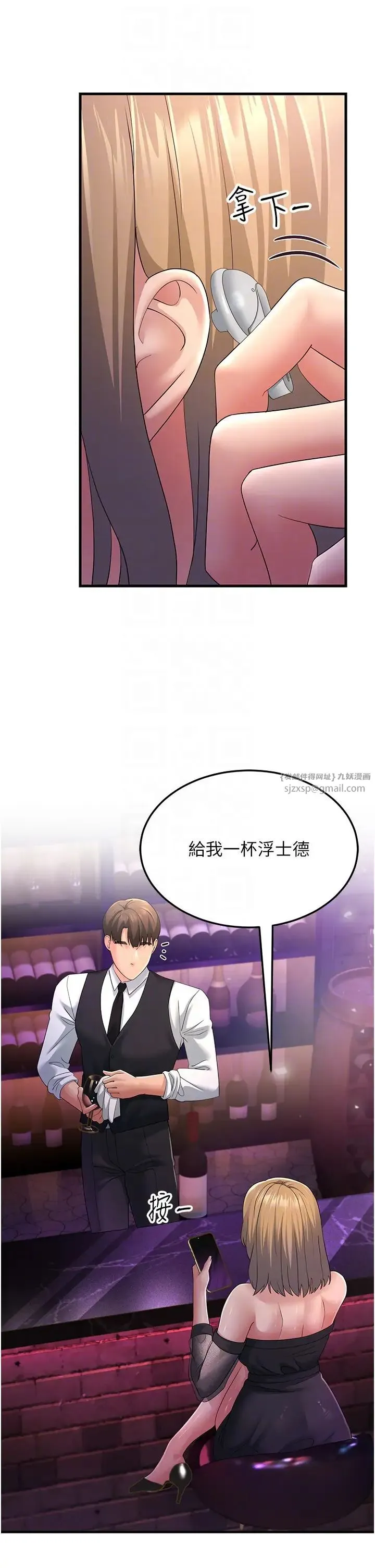 跑友变岳母 第40話-我也想嚐嚐劈腿的滋味 第26页